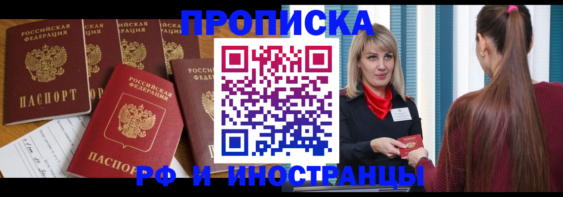 временная регистрация гарантия в Вязьме