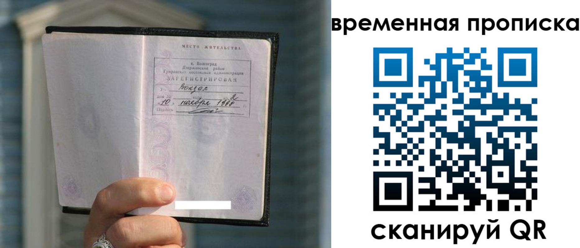 прописка поиск в Вязьме