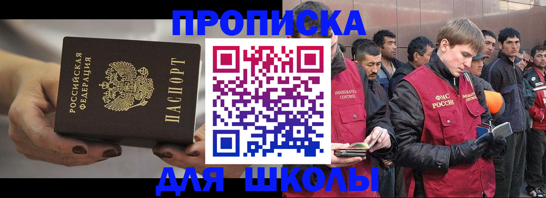 прописка от собственника в Вязьме