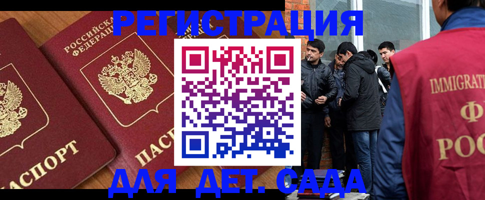 временная прописка в Вязьме