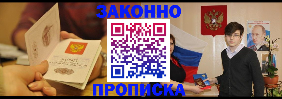 прописка для школы в Вязьме