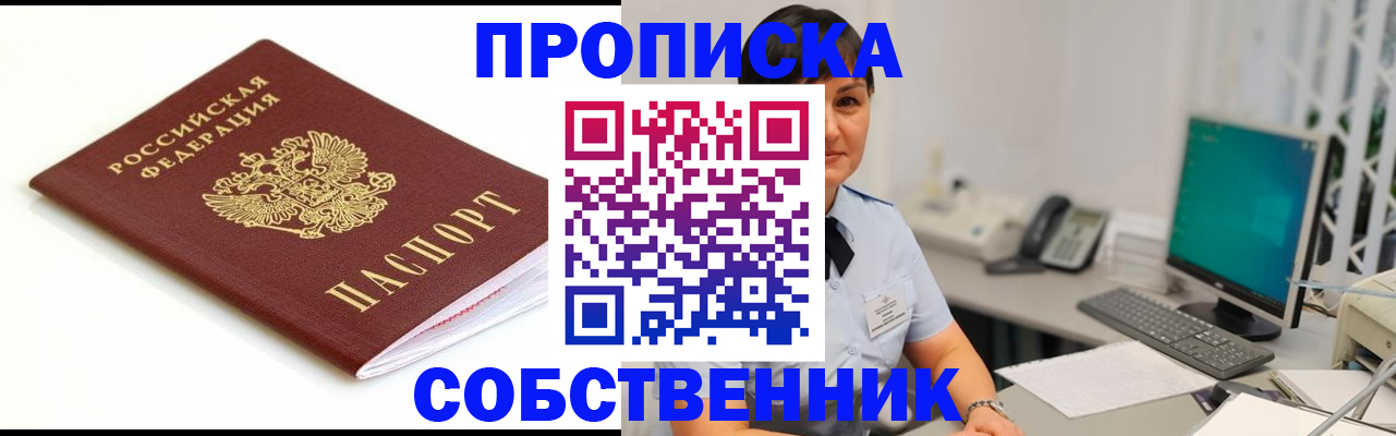 прописка поиск в Вязьме