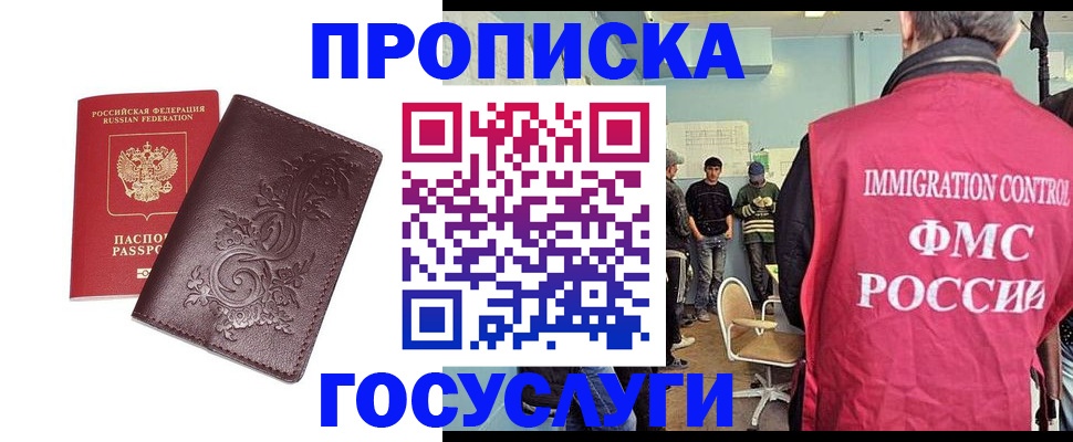 миграционный учет в Вязьме