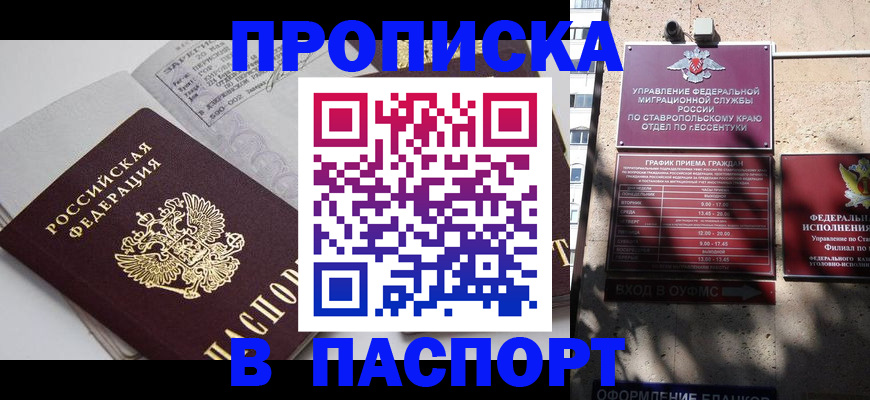 прописка для школы в Вязьме