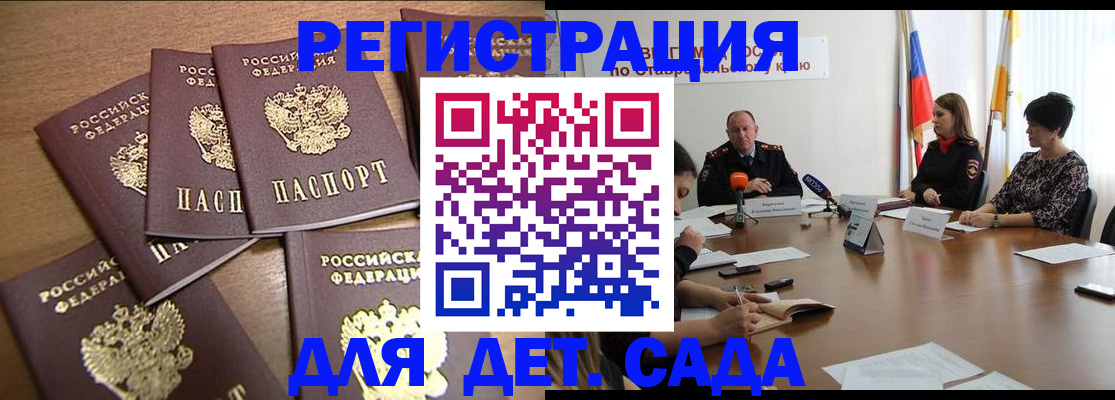 прописка законно в Вязьме
