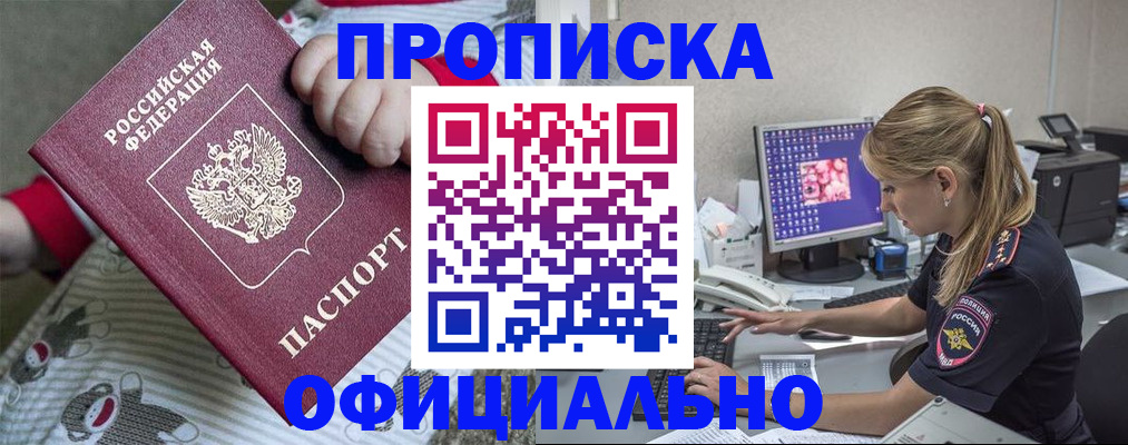 временная регистрация купить в Вязьме
