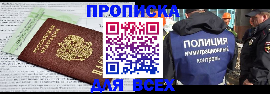 прописка для военкомата в Вязьме