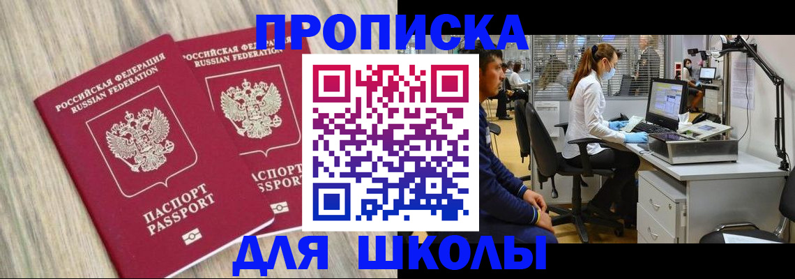 прописка для кредита в Вязьме