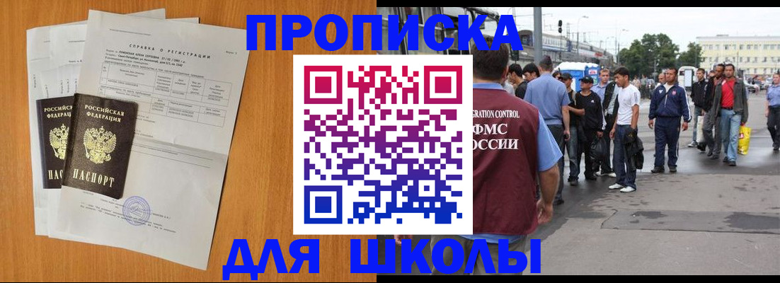 прописка для военкомата в Вязьме