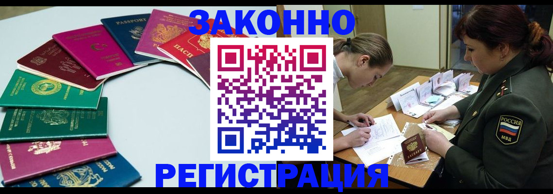 прописка регистрация в Вязьме